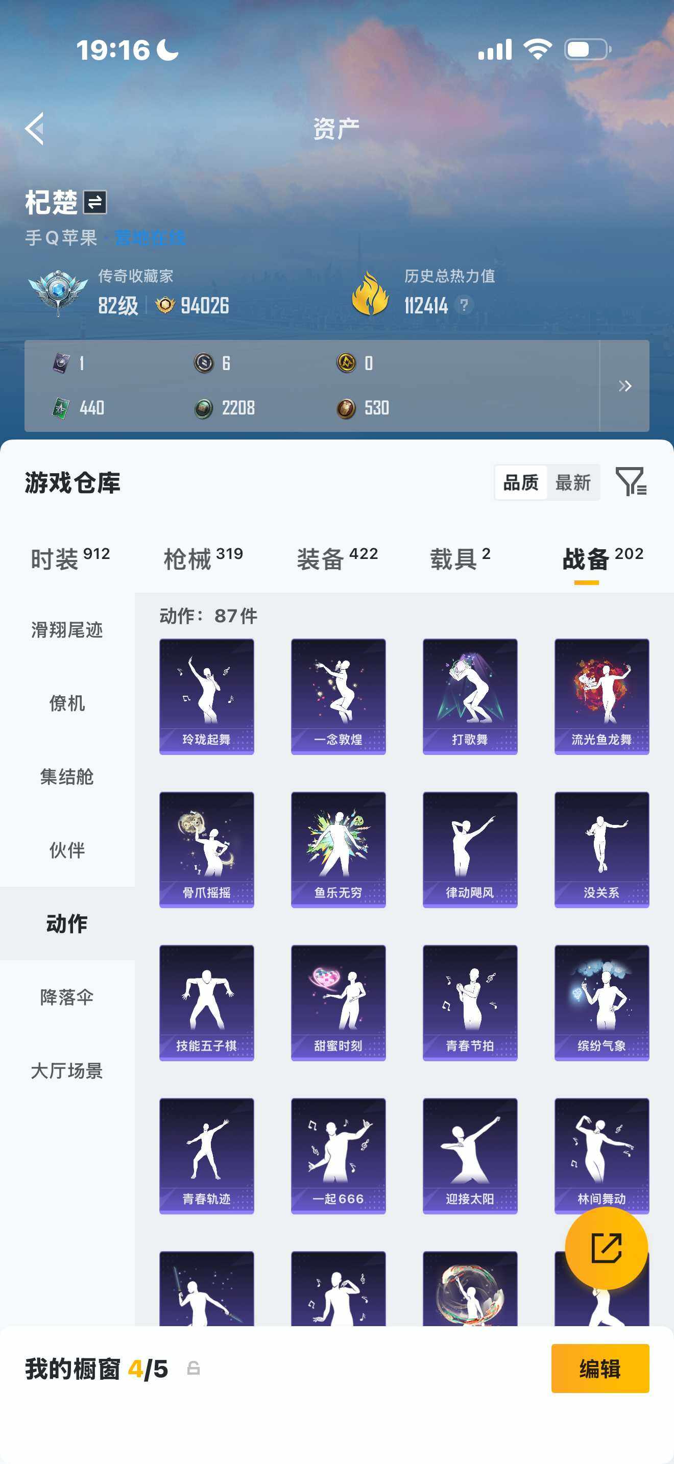 HPQM4114100和平精英账号详情图11 HPQM4114100和平精英账号详情图11