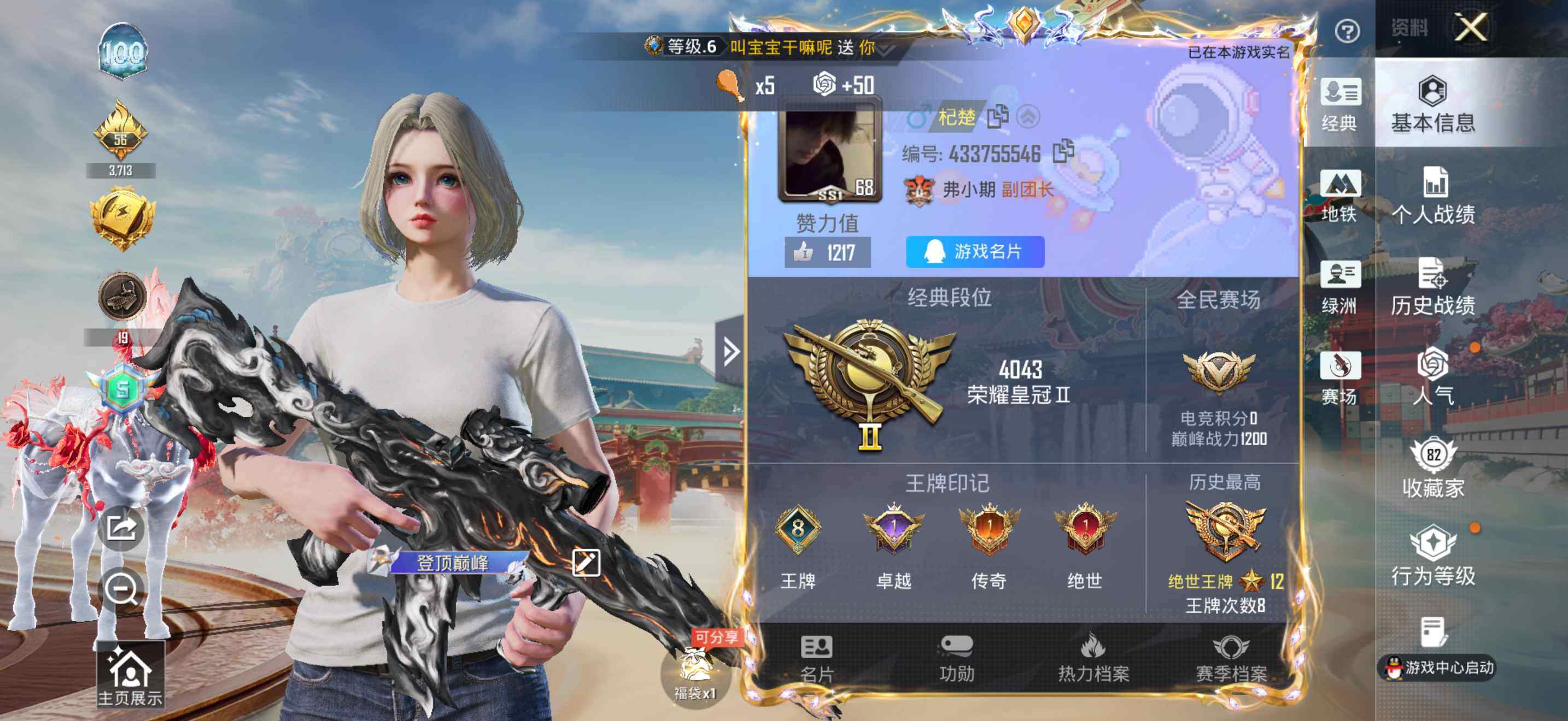 HPQM4114100和平精英账号详情图13 HPQM4114100和平精英账号详情图13