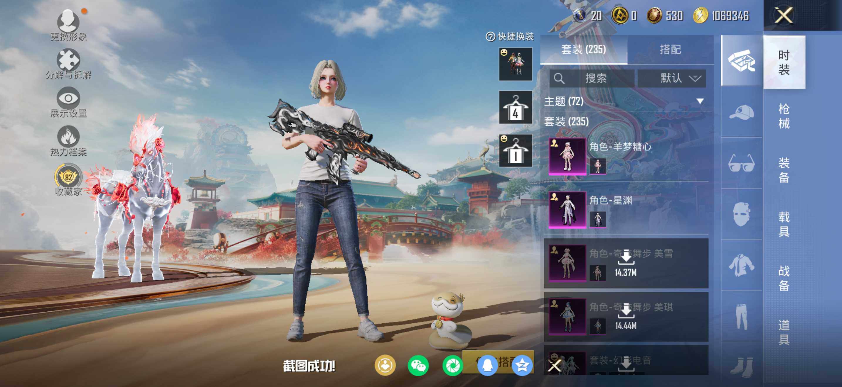 HPQM4114100和平精英账号详情图14 HPQM4114100和平精英账号详情图14