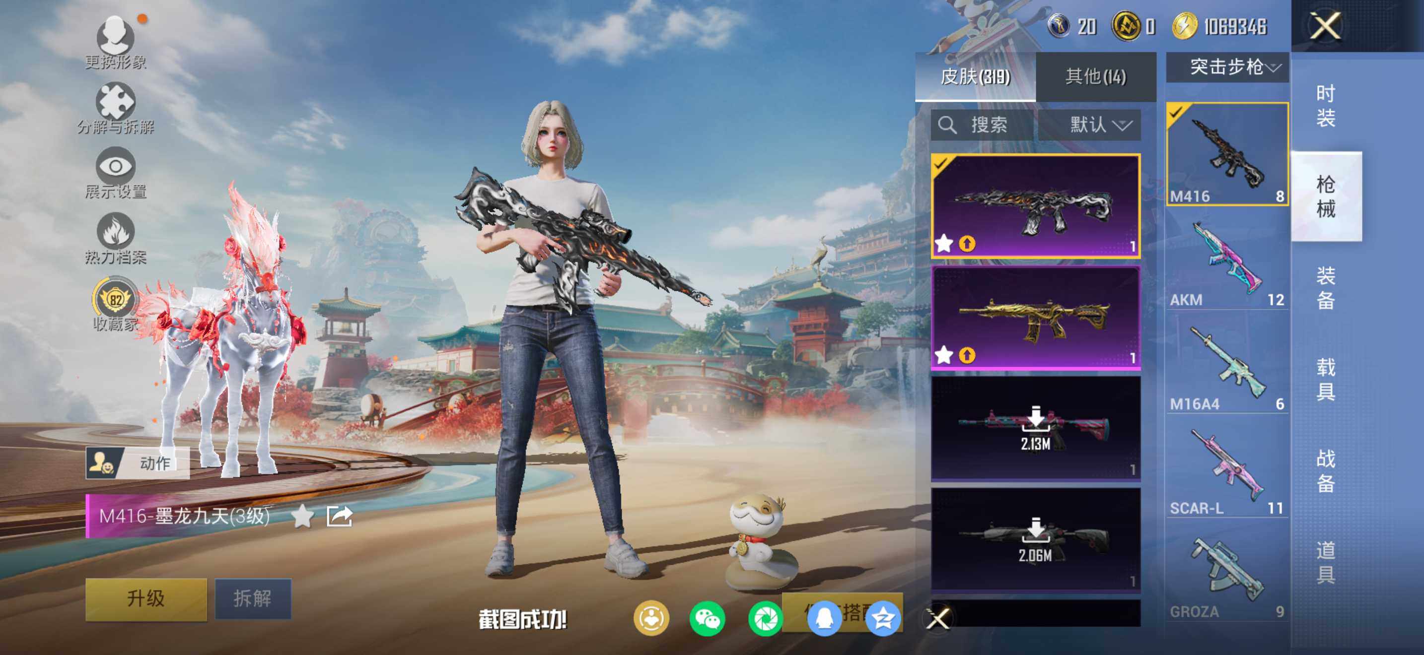 HPQM4114100和平精英账号详情图15 HPQM4114100和平精英账号详情图15