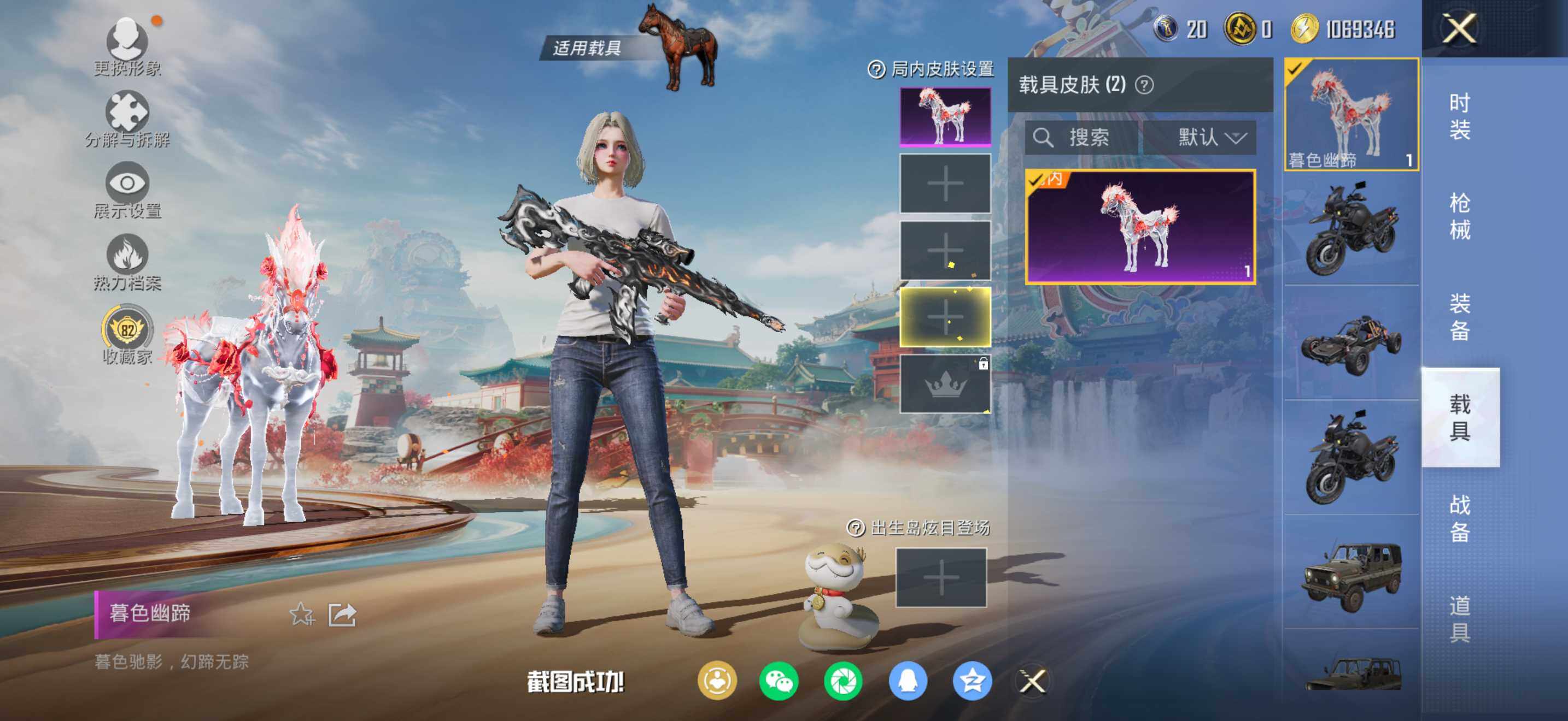 HPQM4114100和平精英账号详情图16 HPQM4114100和平精英账号详情图16