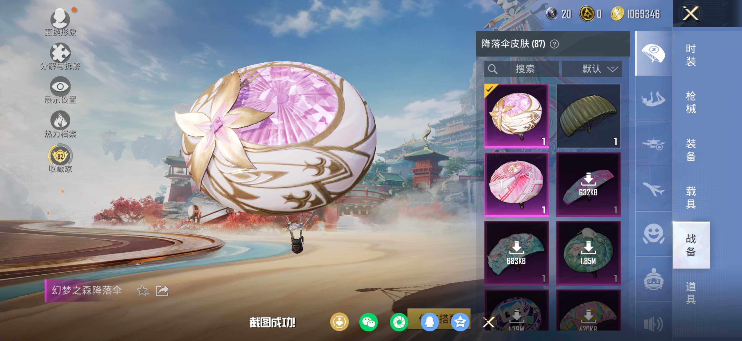 HPQM4114100和平精英账号详情图17 HPQM4114100和平精英账号详情图17