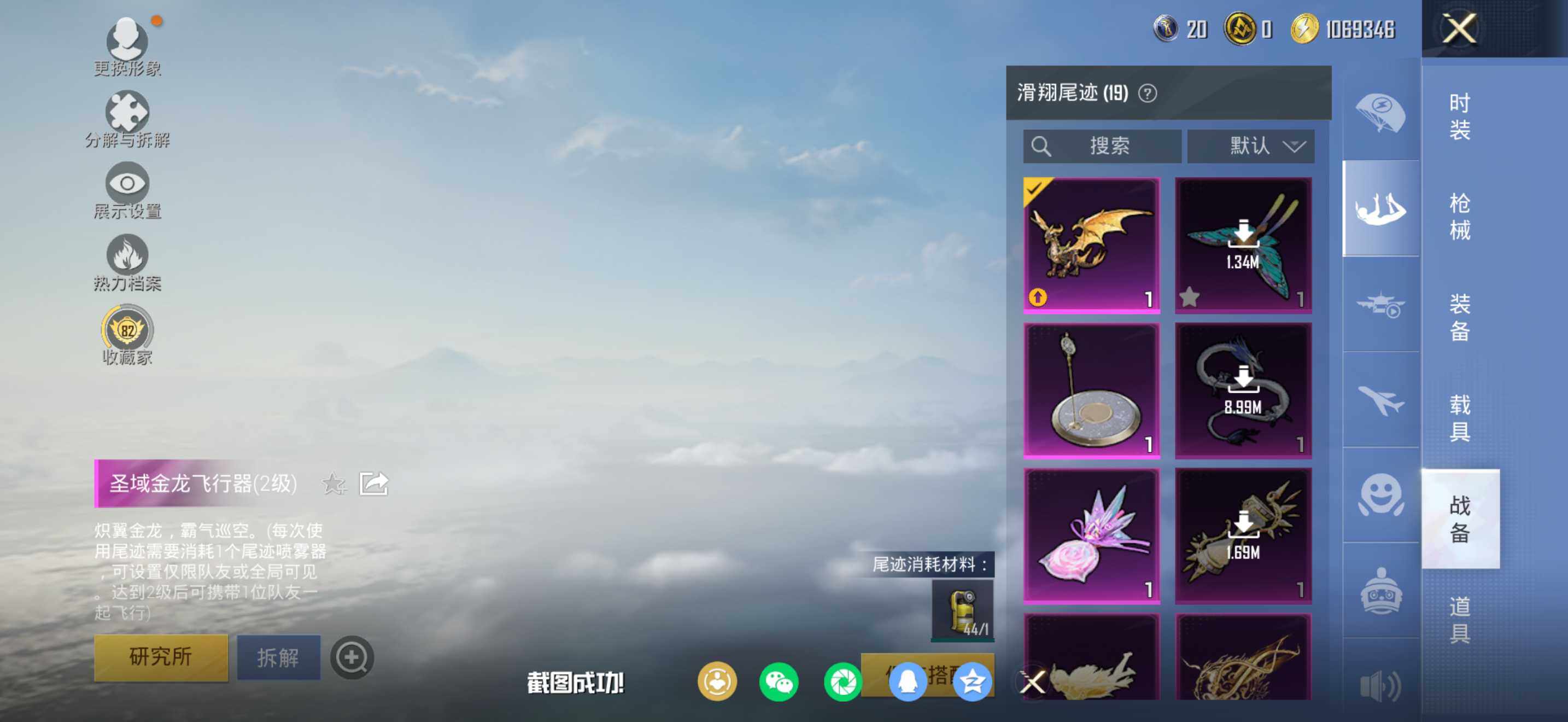 HPQM4114100和平精英账号详情图18 HPQM4114100和平精英账号详情图18