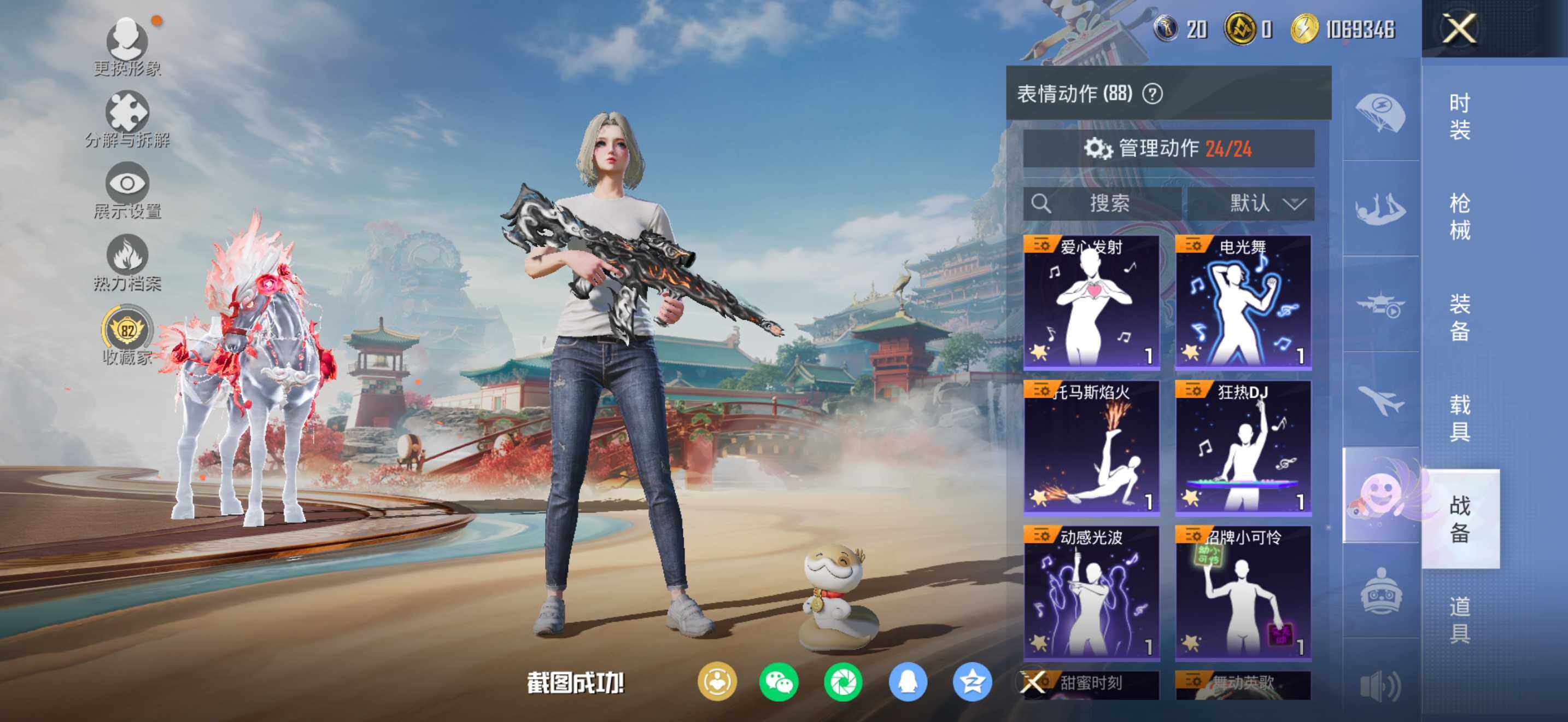 HPQM4114100和平精英账号详情图19 HPQM4114100和平精英账号详情图19