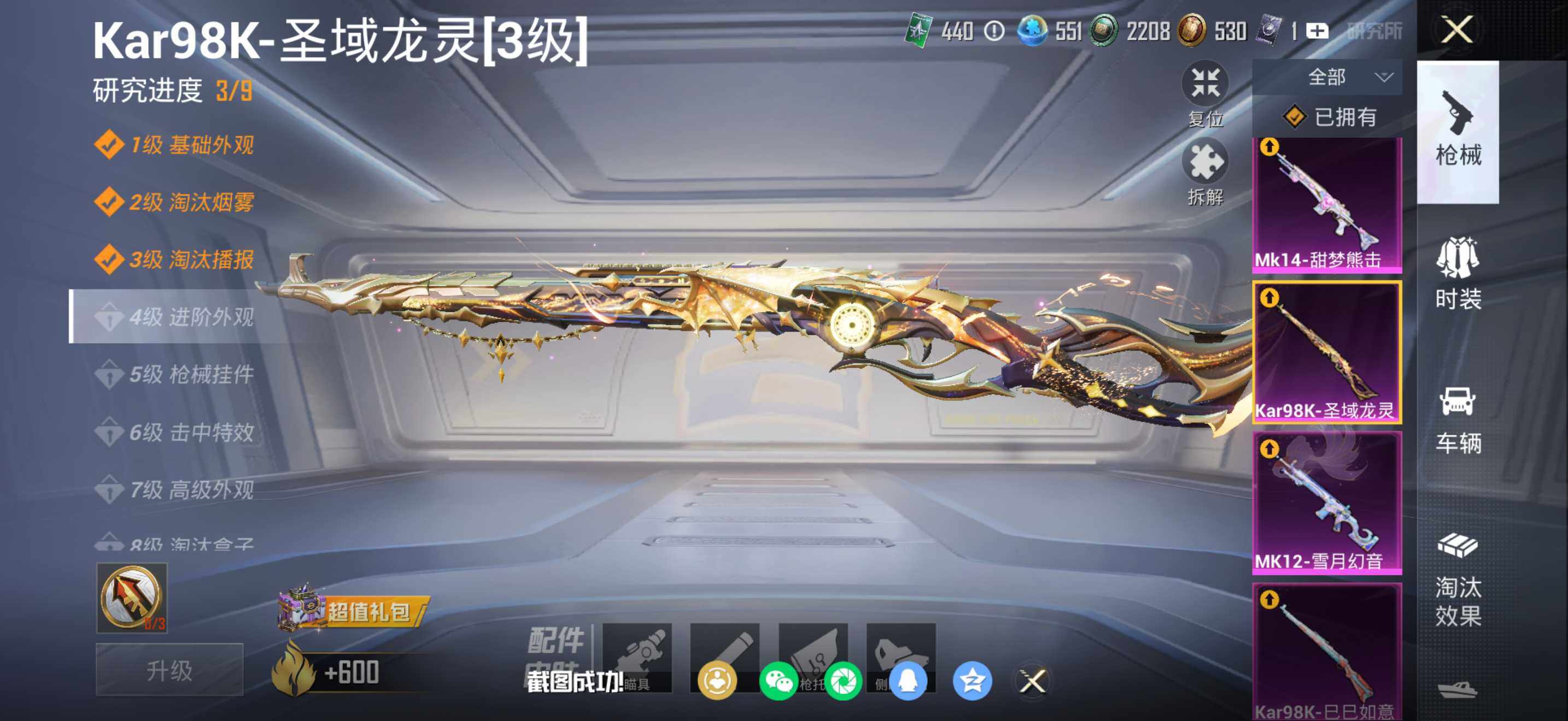 HPQM4114100和平精英账号详情图21 HPQM4114100和平精英账号详情图21