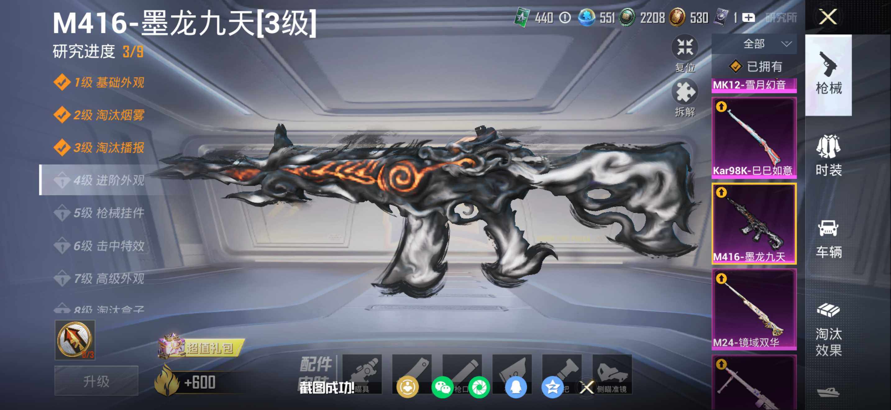 HPQM4114100和平精英账号详情图22 HPQM4114100和平精英账号详情图22