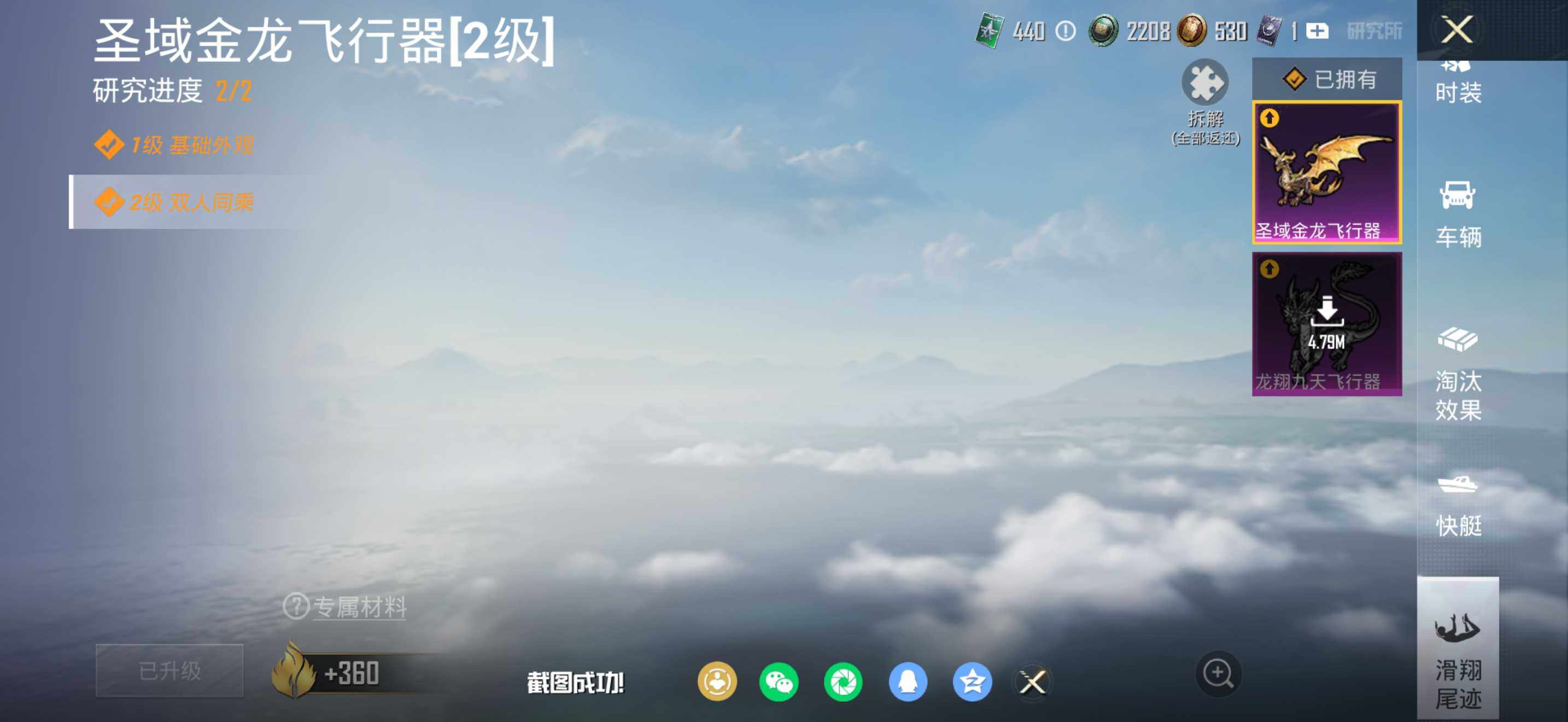 HPQM4114100和平精英账号详情图24 HPQM4114100和平精英账号详情图24