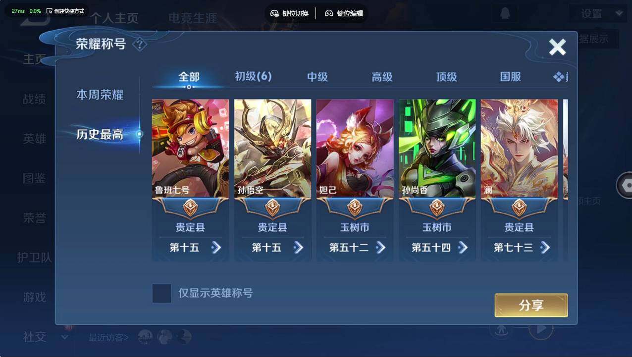 WZCMW4216255王者荣耀账号详情图9