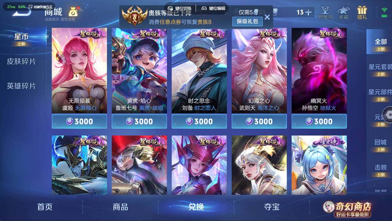 WZCMW4216255王者荣耀账号详情图10