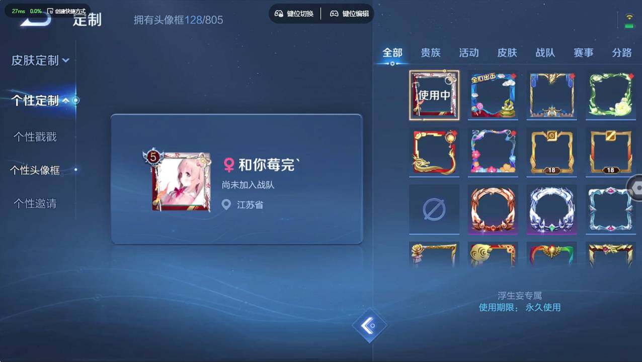 WZCMW4216255王者荣耀账号详情图14