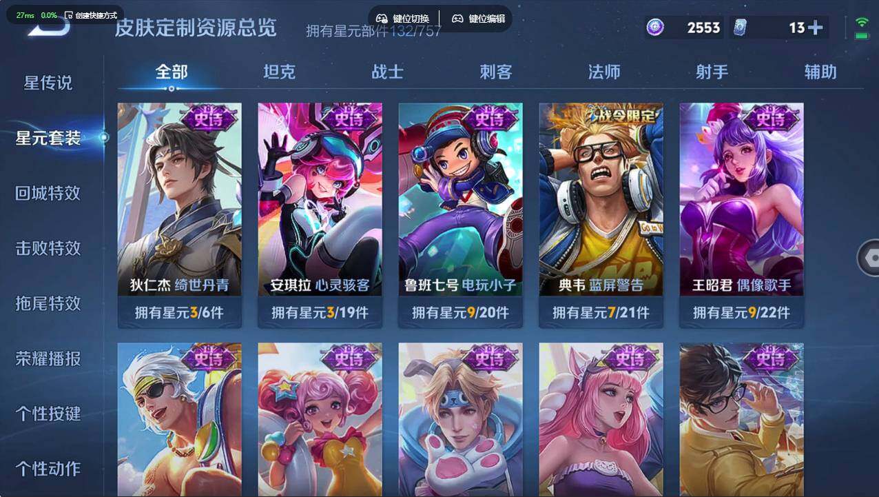 WZCMW4216255王者荣耀账号详情图15