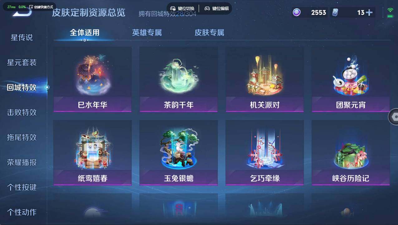 WZCMW4216255王者荣耀账号详情图16