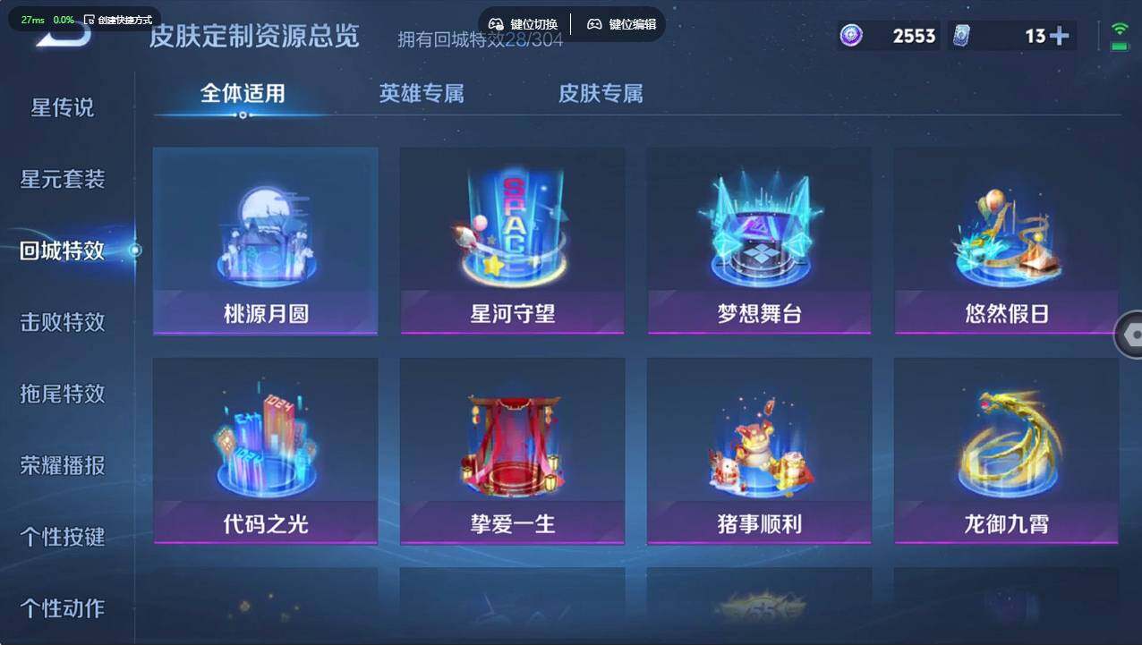 WZCMW4216255王者荣耀账号详情图17