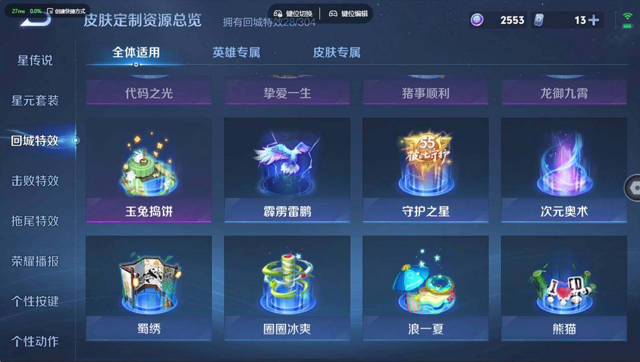 WZCMW4216255王者荣耀账号详情图18