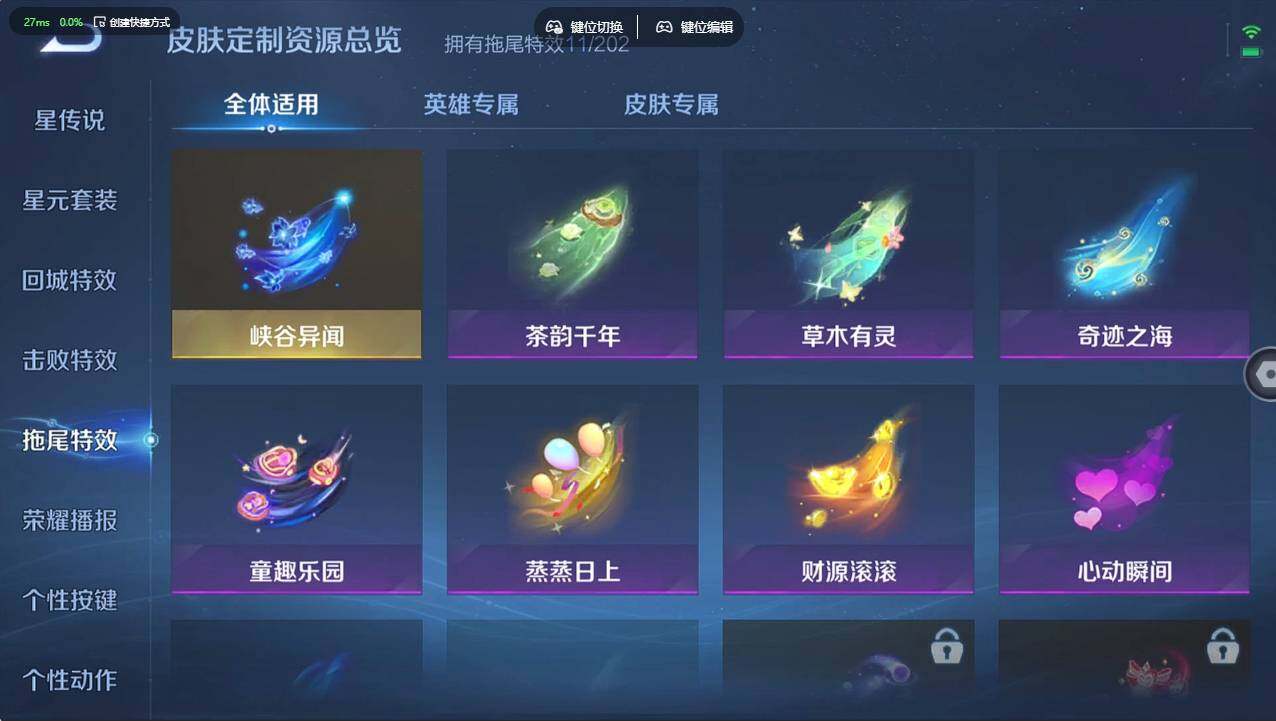 WZCMW4216255王者荣耀账号详情图20