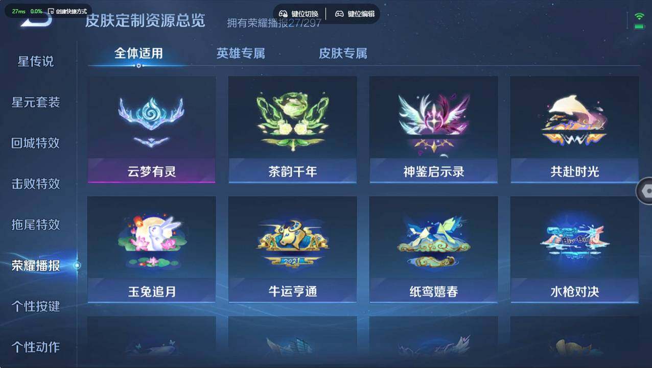 WZCMW4216255王者荣耀账号详情图21