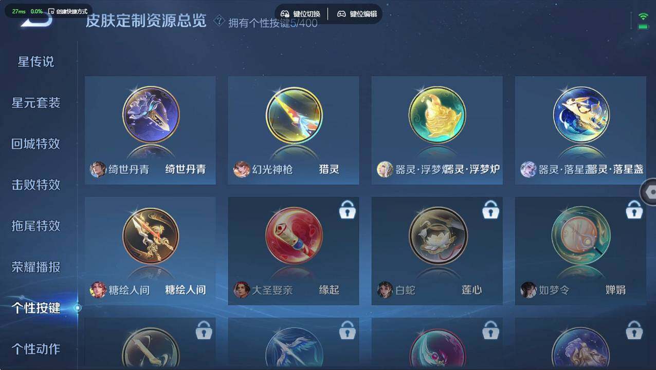 WZCMW4216255王者荣耀账号详情图22