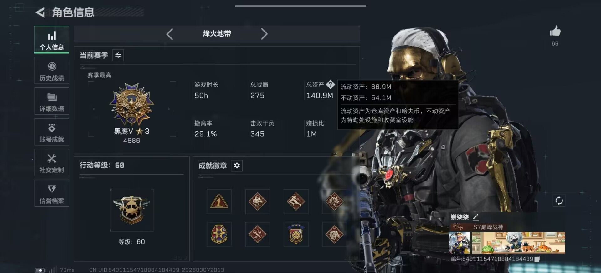 SJZCMW465656三角洲行动账号详情图8 SJZCMW465656三角洲行动账号详情图8