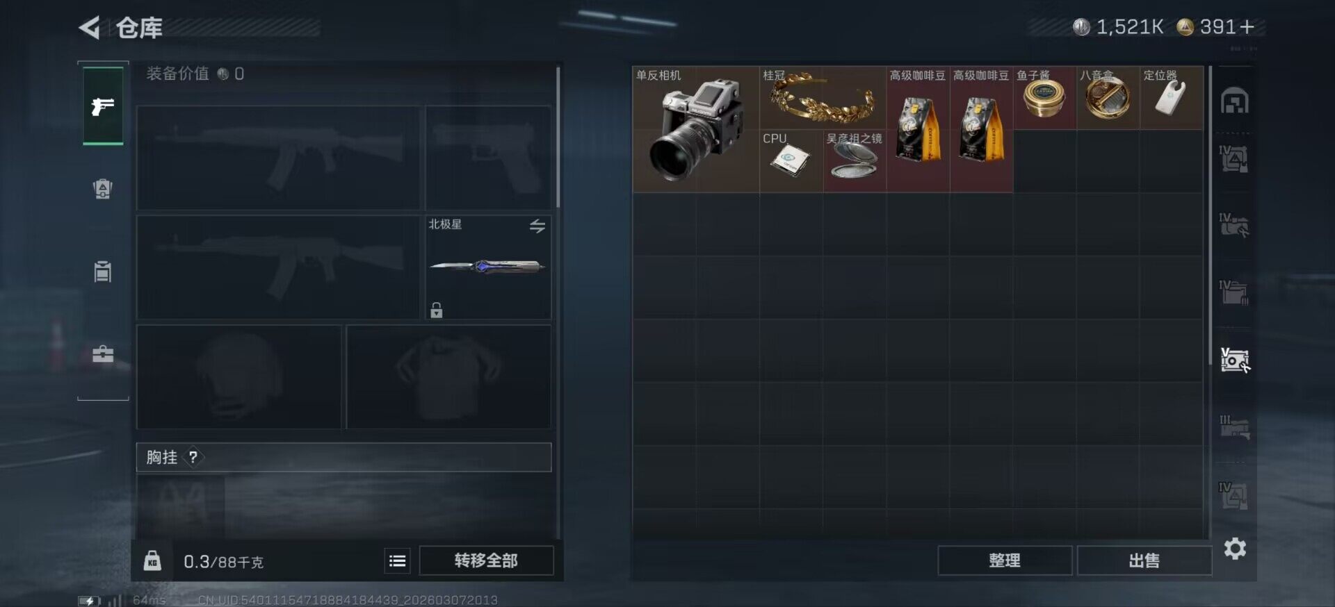 SJZCMW465656三角洲行动账号详情图9 SJZCMW465656三角洲行动账号详情图9