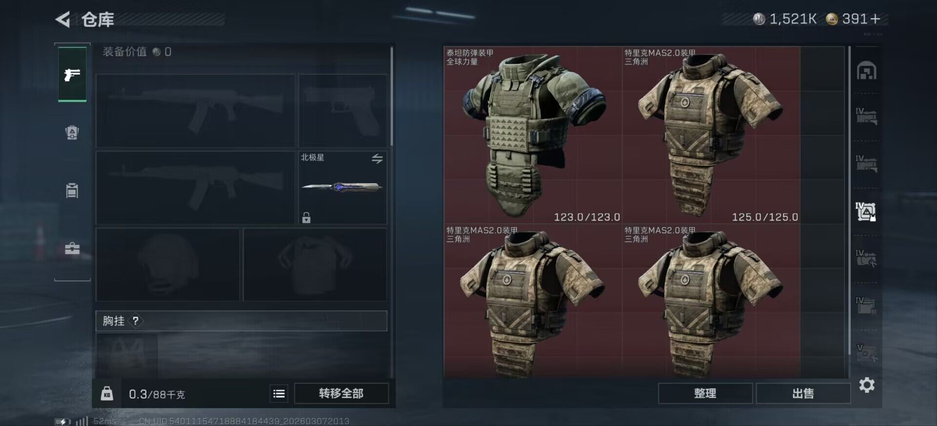 SJZCMW465656三角洲行动账号详情图10 SJZCMW465656三角洲行动账号详情图10