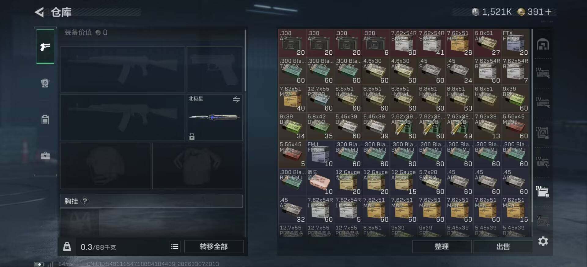 SJZCMW465656三角洲行动账号详情图11 SJZCMW465656三角洲行动账号详情图11