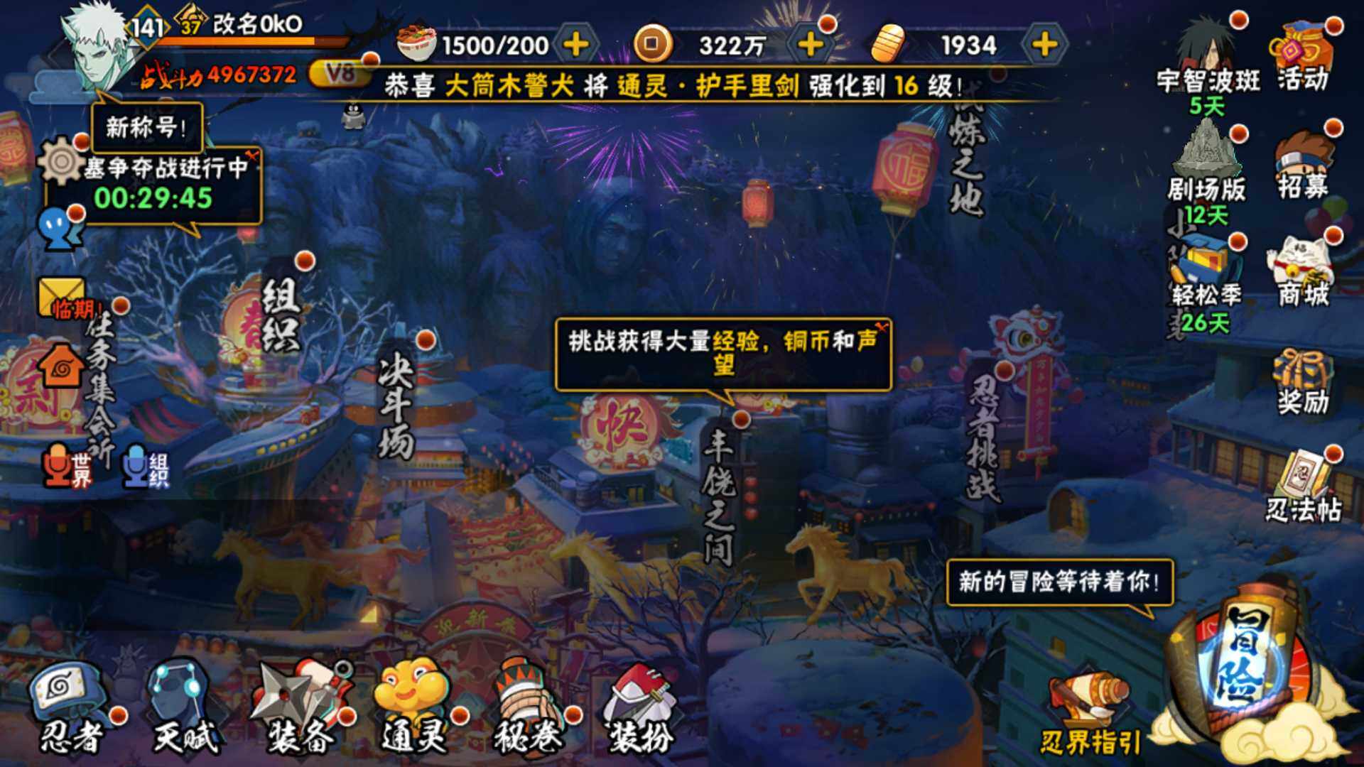 HYLFY417803火影忍者账号详情图3