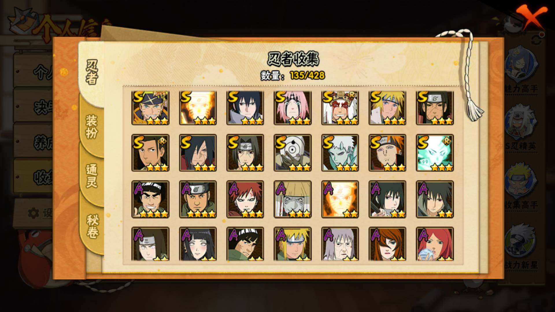 HYLFY417803火影忍者账号详情图5