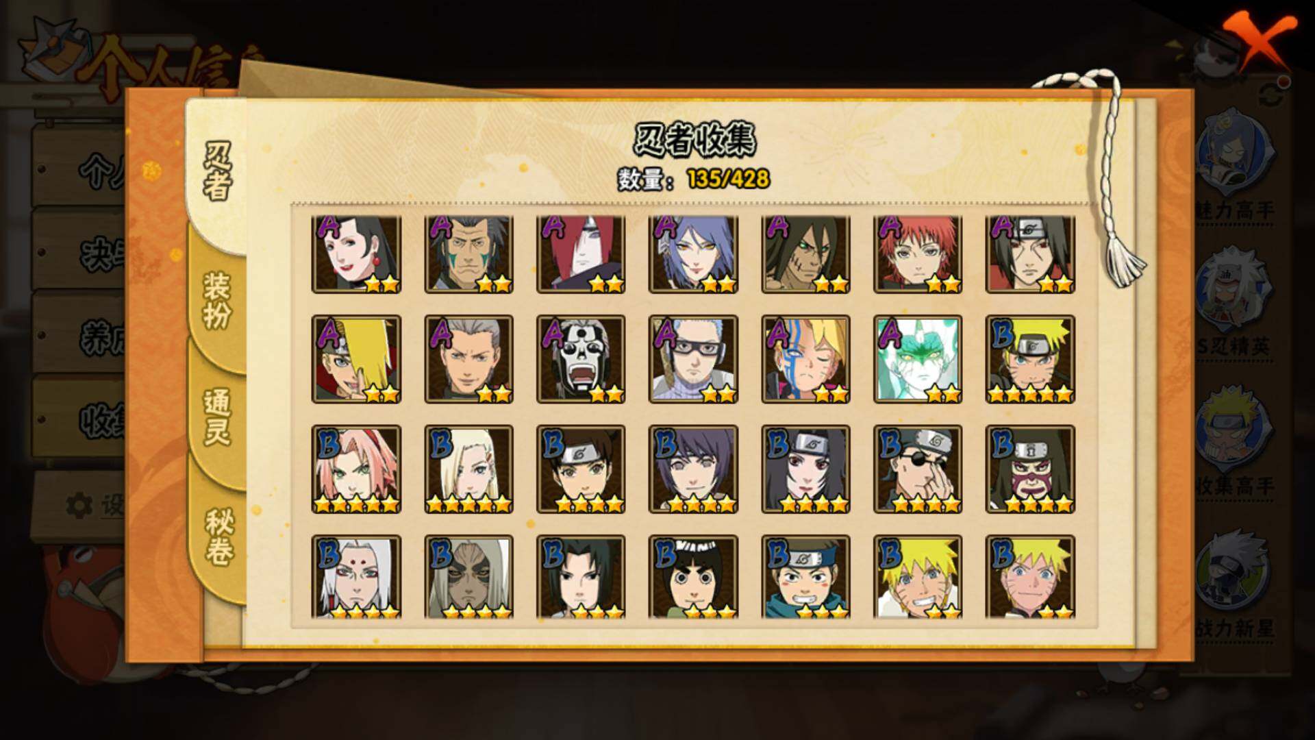 HYLFY417803火影忍者账号详情图6