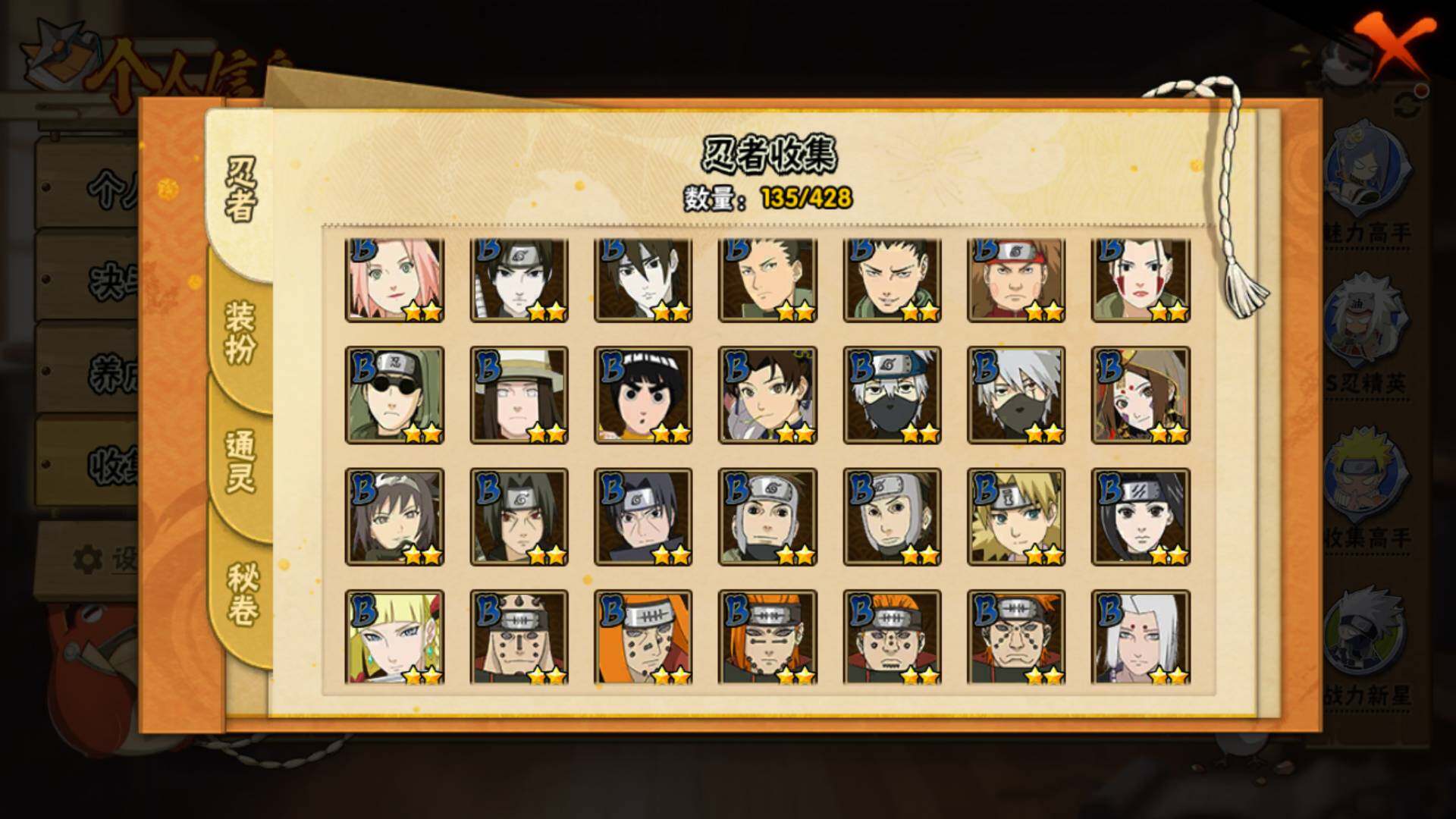 HYLFY417803火影忍者账号详情图7