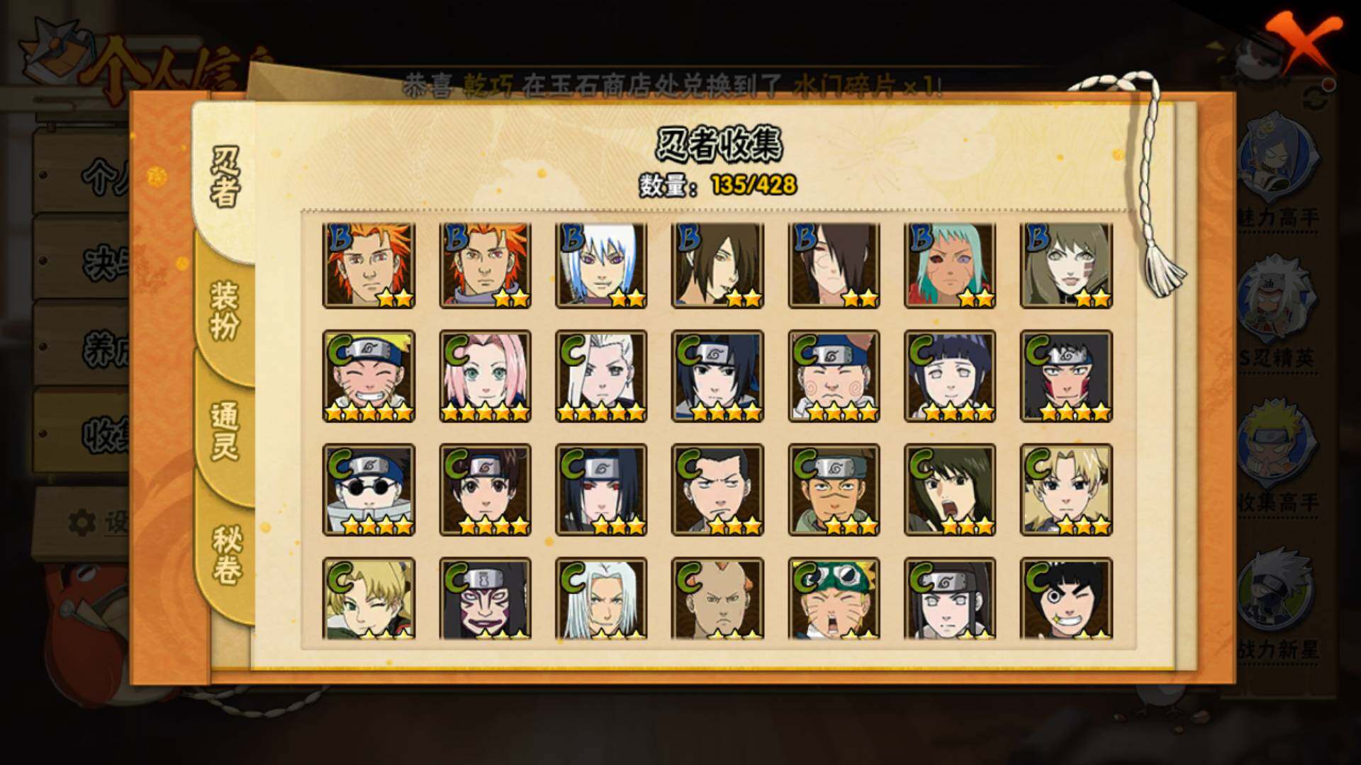 HYLFY417803火影忍者账号详情图8