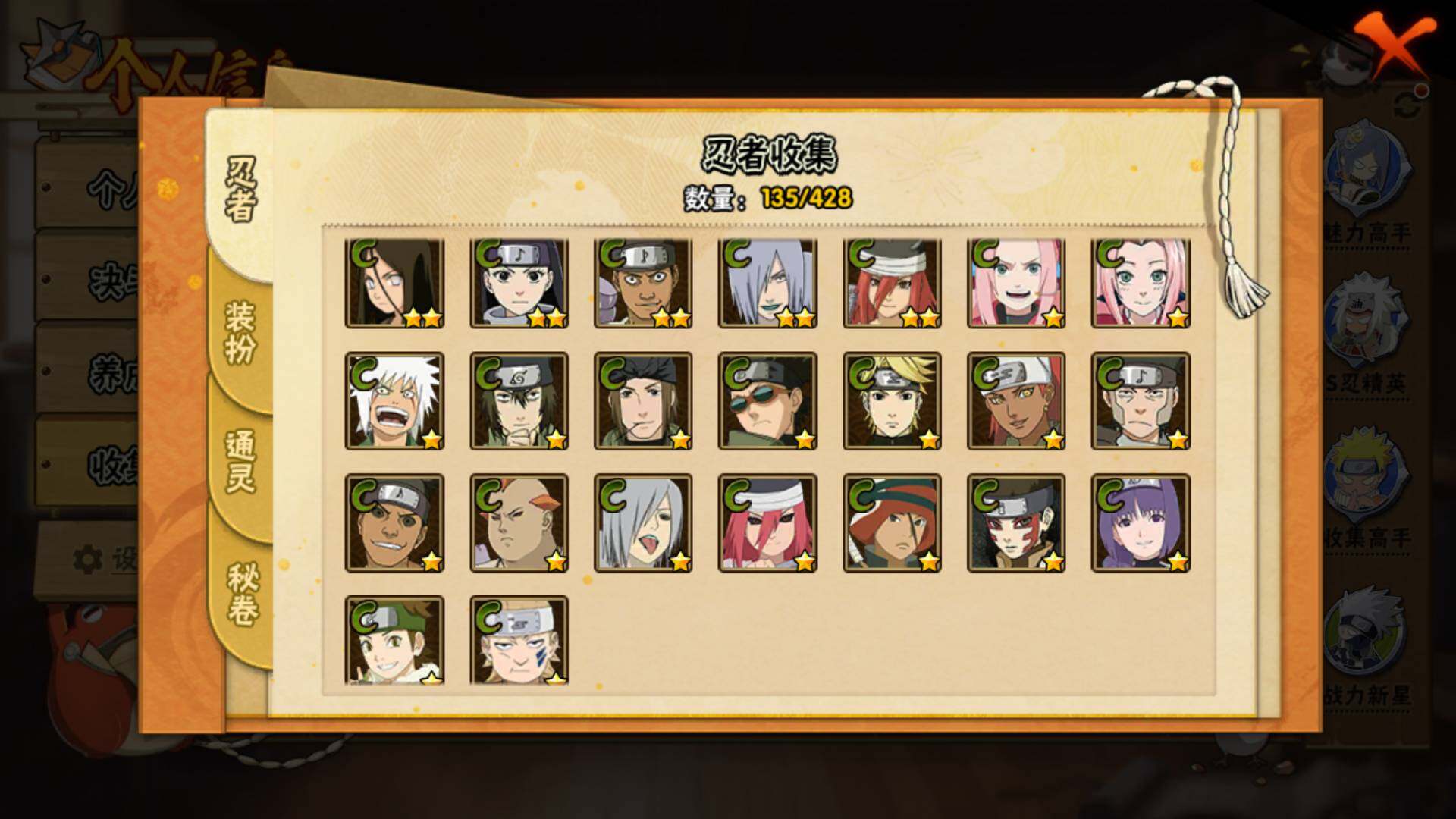 HYLFY417803火影忍者账号详情图9