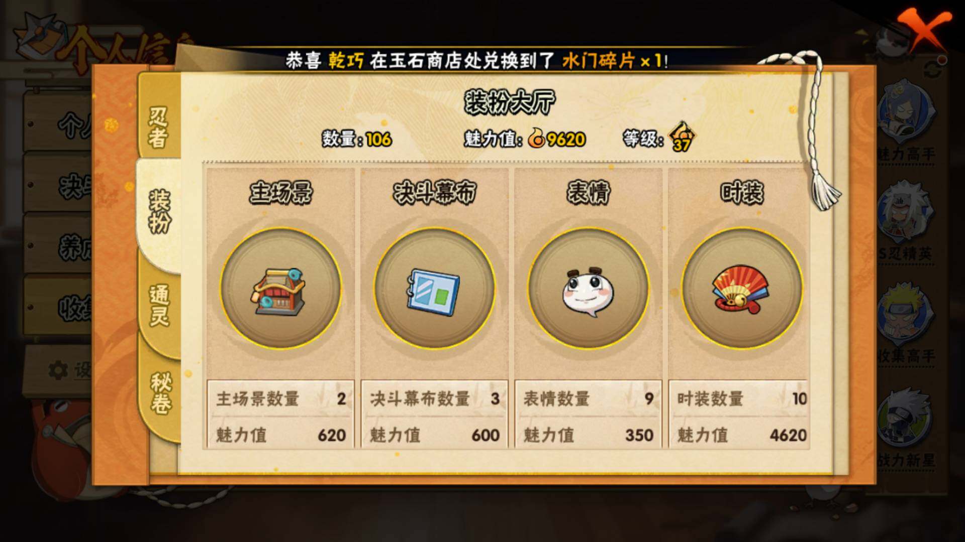 HYLFY417803火影忍者账号详情图10