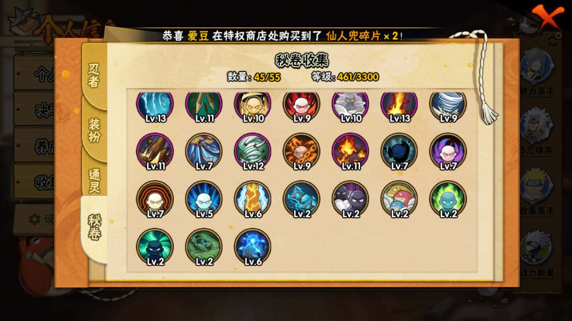 HYLFY417803火影忍者账号详情图11