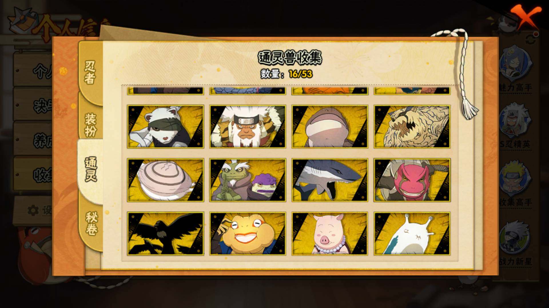 HYLFY417803火影忍者账号详情图14