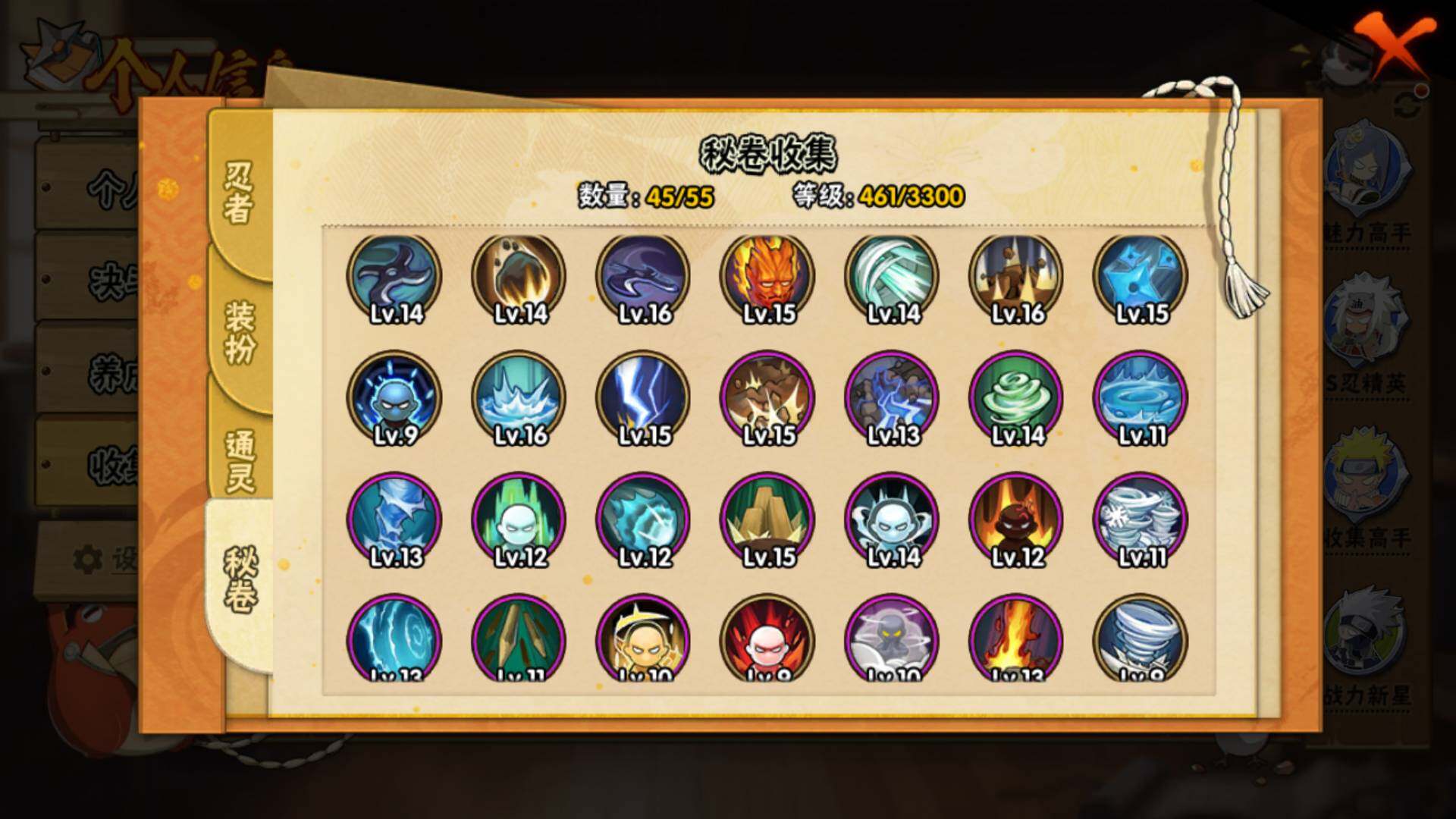 HYLFY417803火影忍者账号详情图15