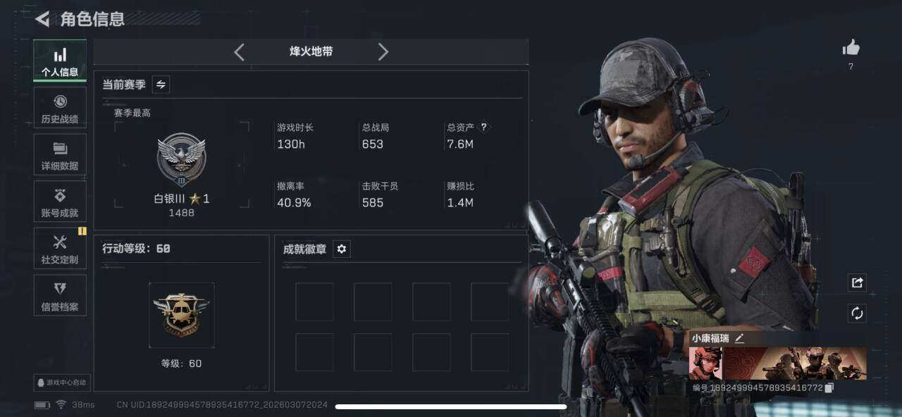 SJZEY462323三角洲行动账号详情图3 SJZEY462323三角洲行动账号详情图3