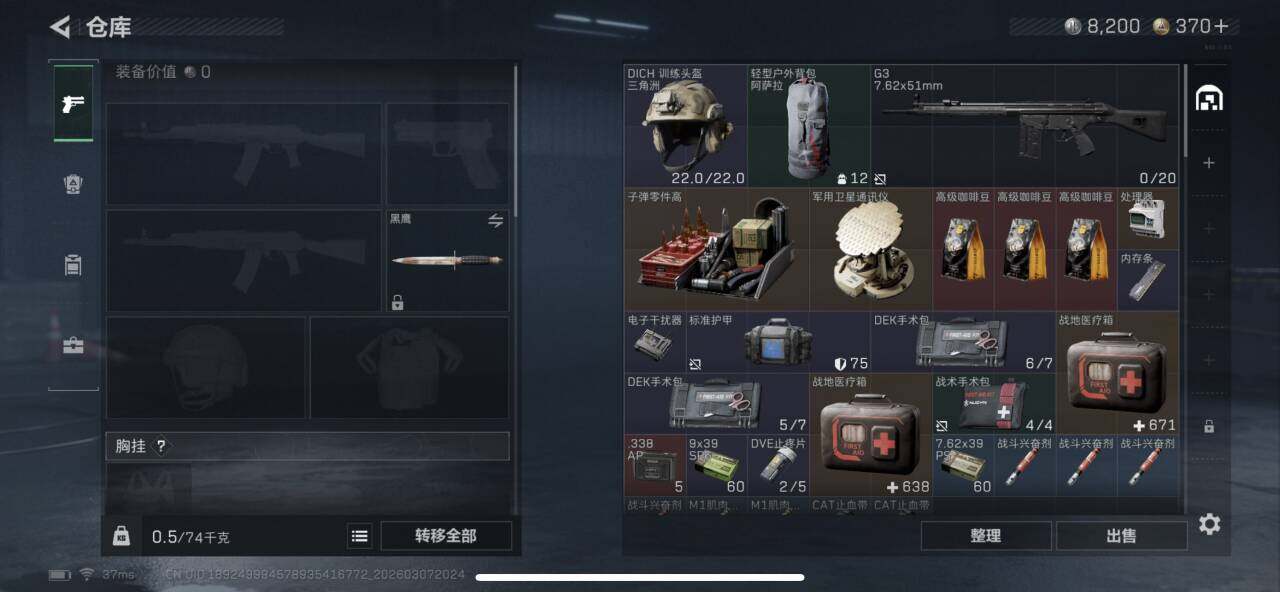 SJZEY462323三角洲行动账号详情图4 SJZEY462323三角洲行动账号详情图4