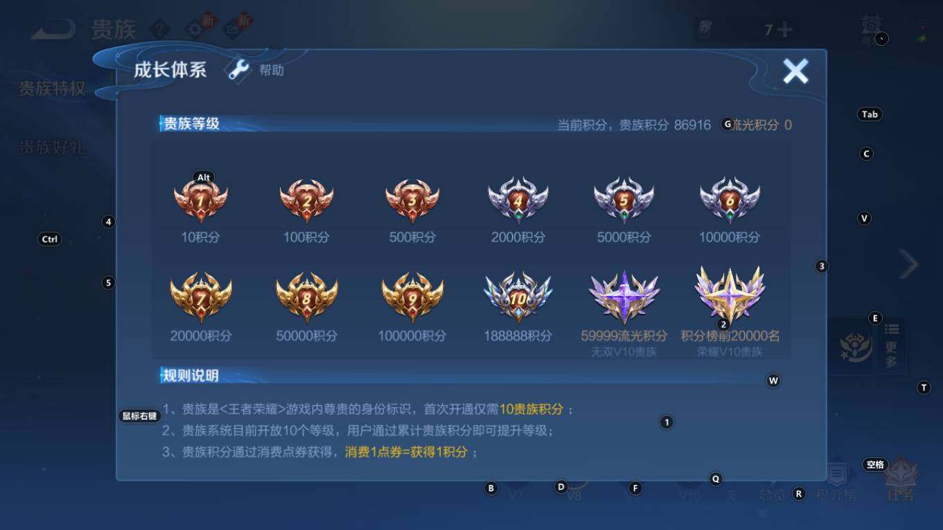 WZQM4211165王者荣耀账号详情图7