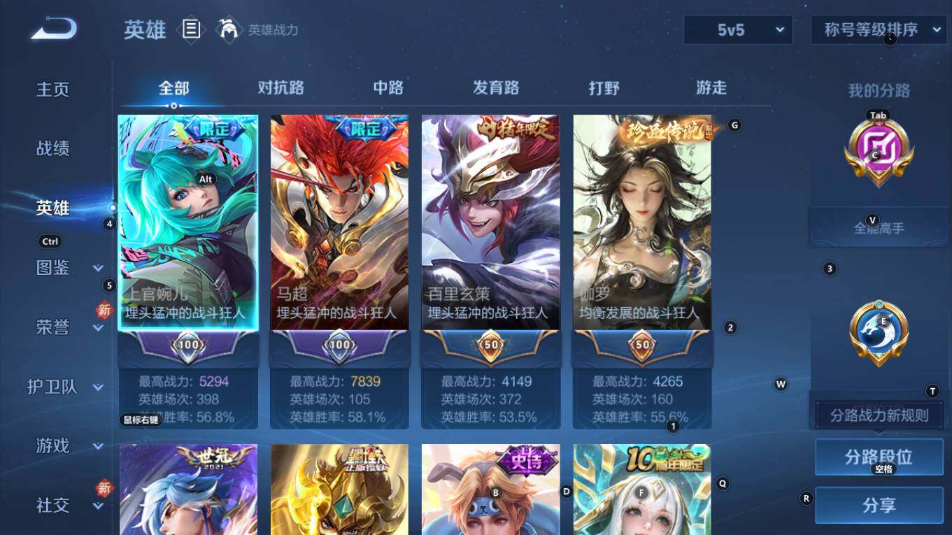 WZQM4211165王者荣耀账号详情图9