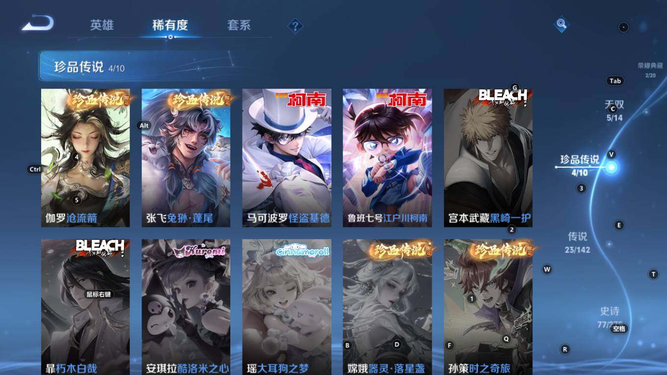 WZQM4211165王者荣耀账号详情图13