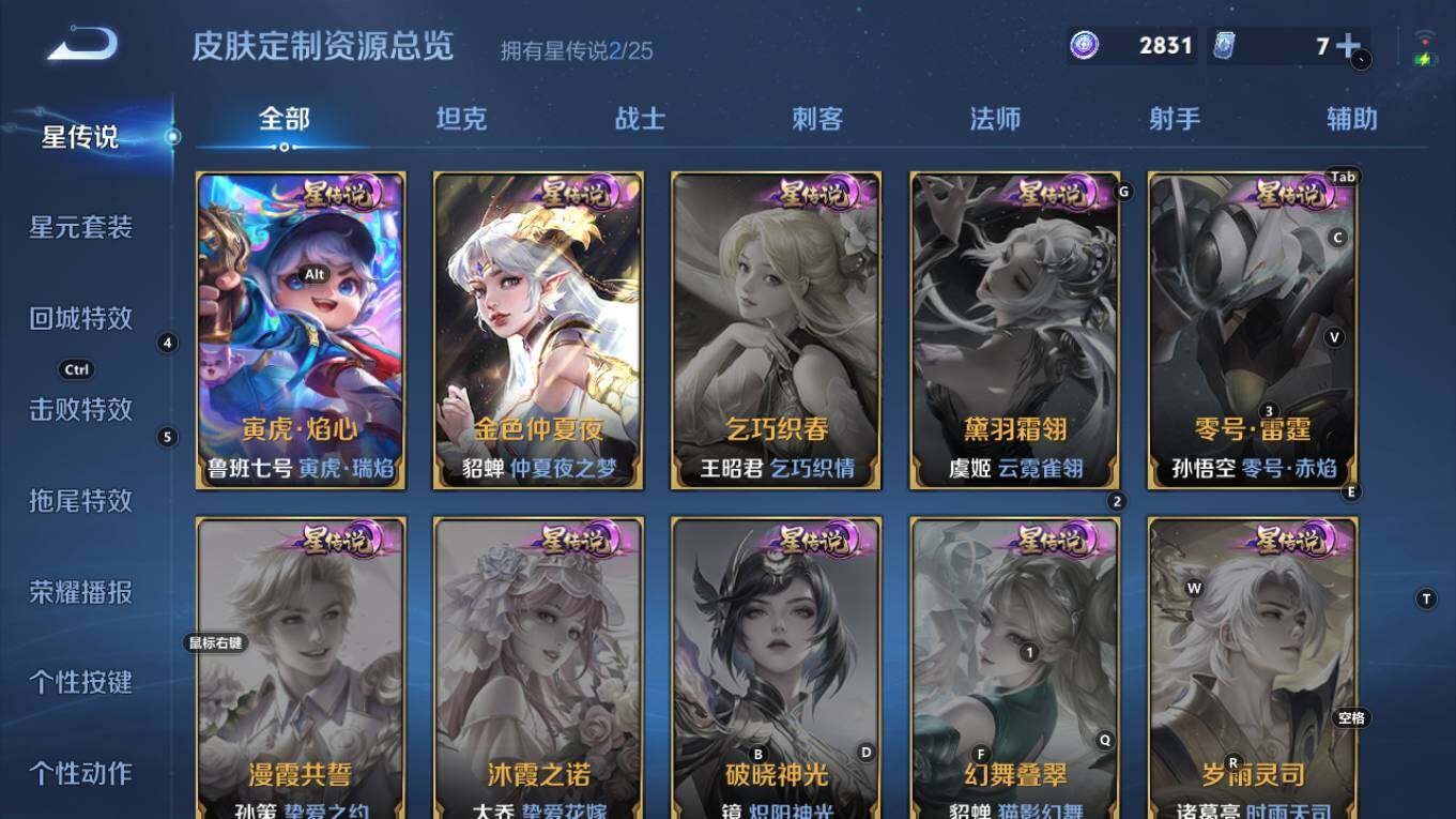 WZQM4211165王者荣耀账号详情图15