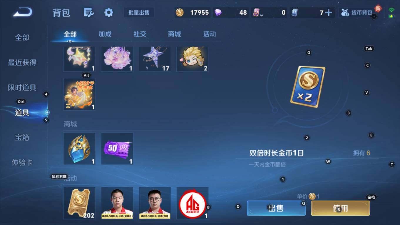 WZQM4211165王者荣耀账号详情图20