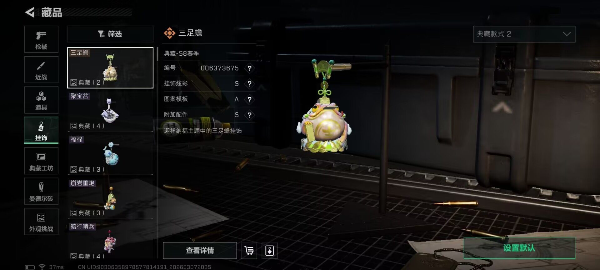 SJZQM462887三角洲行动账号详情图10 SJZQM462887三角洲行动账号详情图10