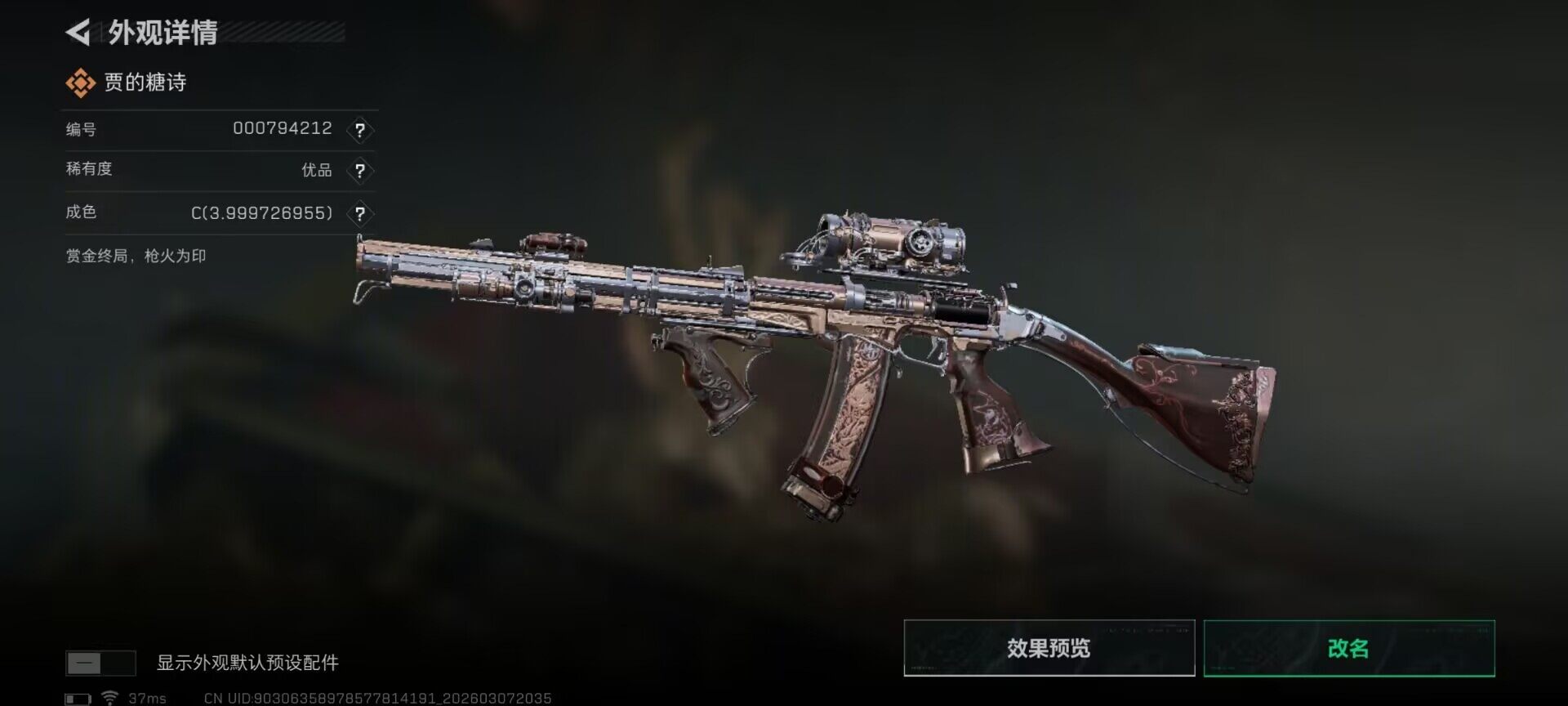 SJZQM462887三角洲行动账号详情图6 SJZQM462887三角洲行动账号详情图6