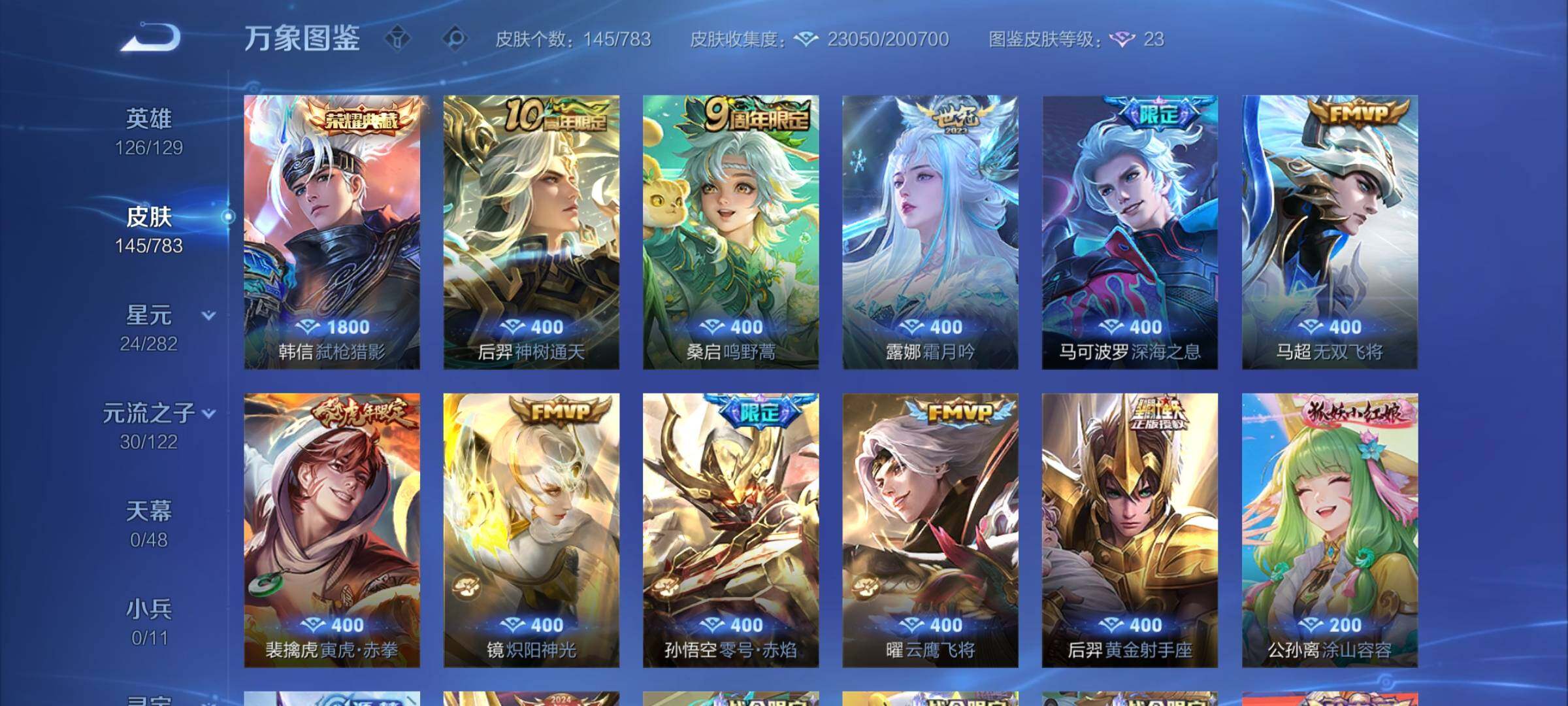 WZLX4218719王者荣耀账号详情图6