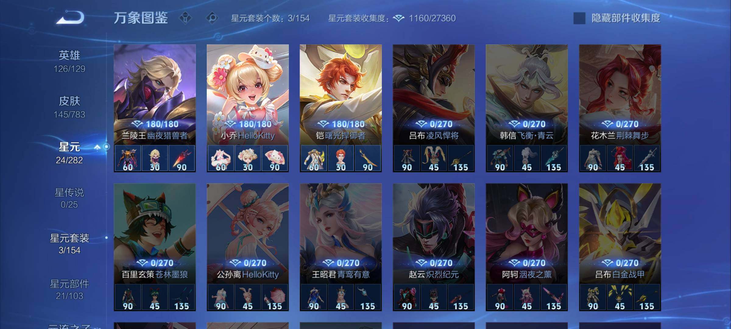 WZLX4218719王者荣耀账号详情图9