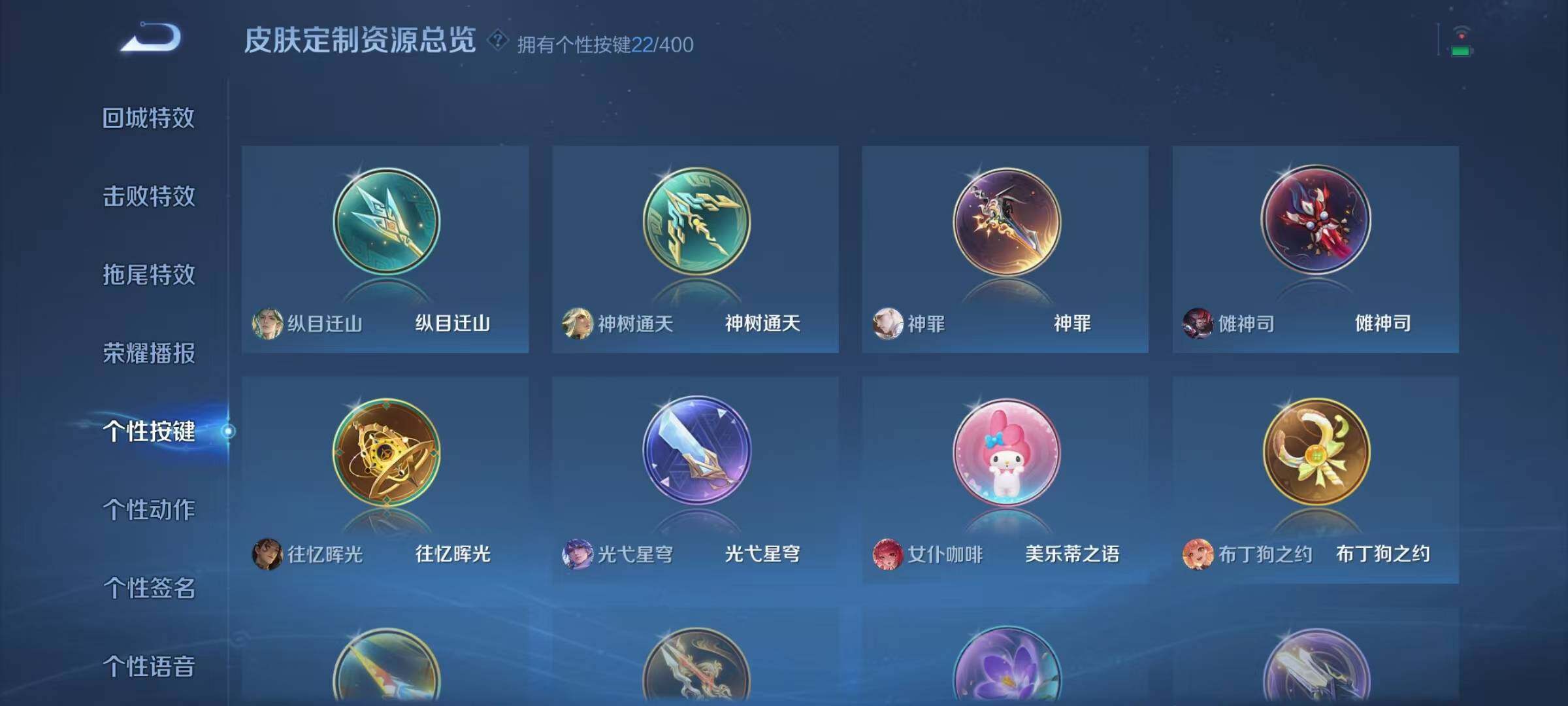 WZQM4208200王者荣耀账号详情图13 WZQM4208200王者荣耀账号详情图13