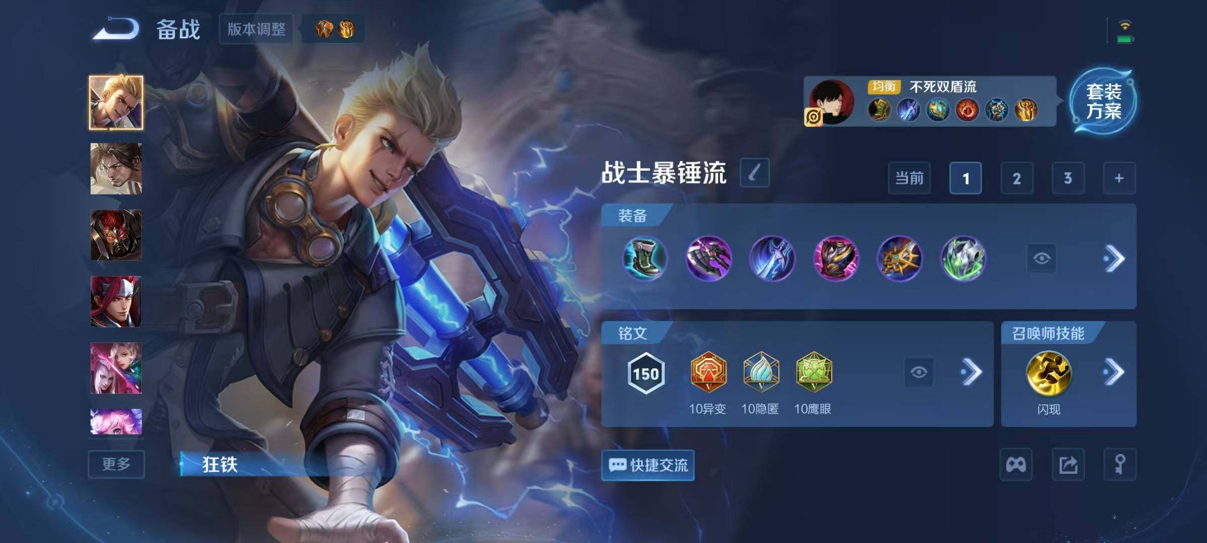 WZQM4208200王者荣耀账号详情图14 WZQM4208200王者荣耀账号详情图14