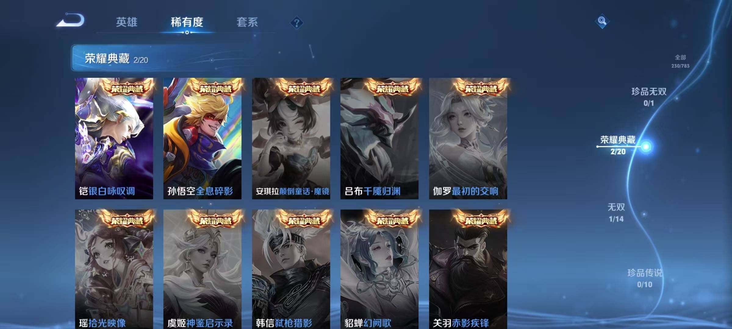 WZQM4208200王者荣耀账号详情图18 WZQM4208200王者荣耀账号详情图18