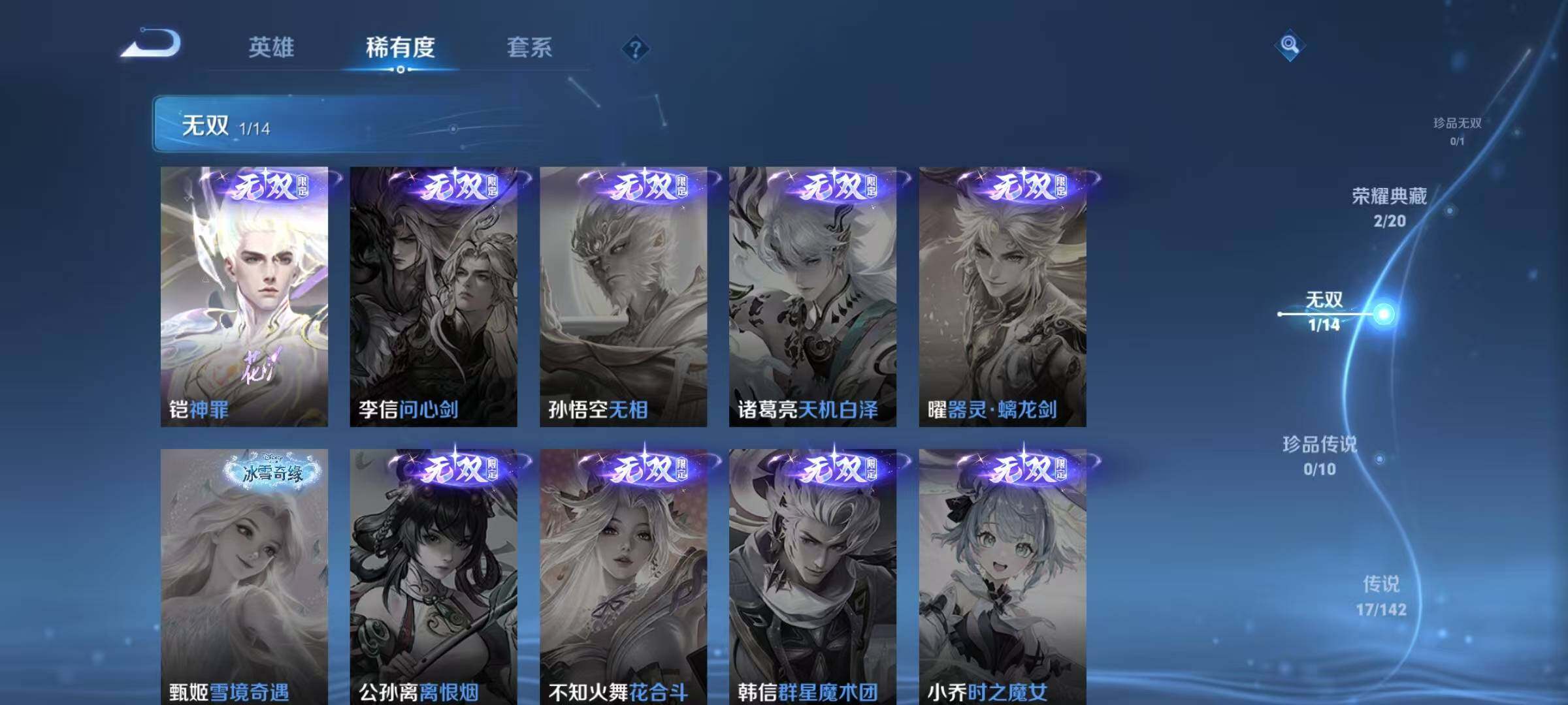 WZQM4208200王者荣耀账号详情图19 WZQM4208200王者荣耀账号详情图19